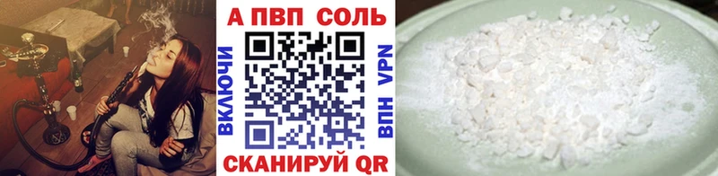 Купить где  Бородино  A-PVP VHQ 