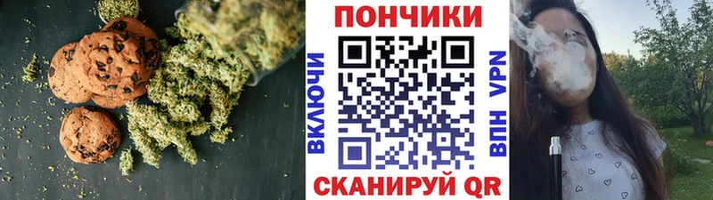 Купить  Бородино  Печенье с ТГК марихуана 