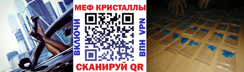 МЕФ мука Купить закладки Бородино
