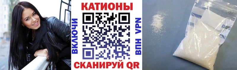 Меф мяу мяу мука Бородино
