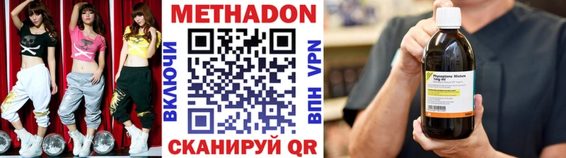 Метадон methadone  Купить  Бородино 