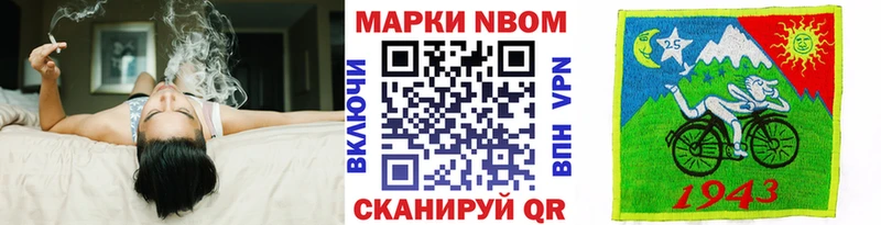 Купить  Бородино  Марки 25I-NBOMe 1,8мг 