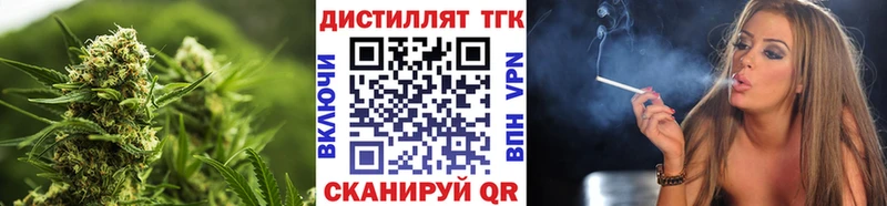 Купить где  Бородино  Дистиллят ТГК вейп 